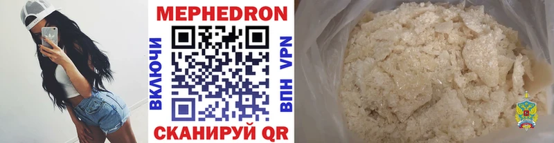 МЯУ-МЯУ mephedrone Елец