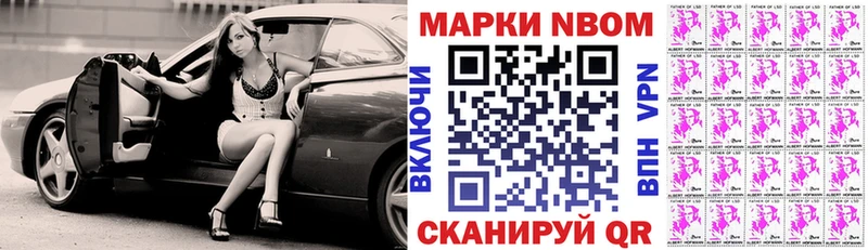 Марки N-bome 1,5мг  Елец 